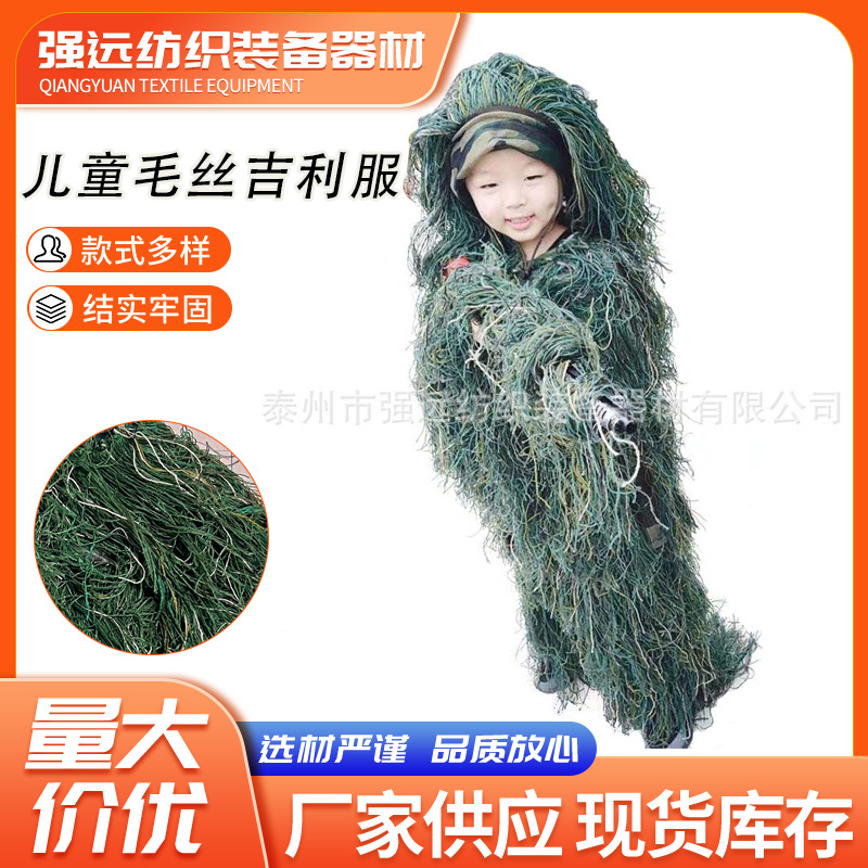 Children's camouflage 5 pieces of camouflage camouflage clothing…