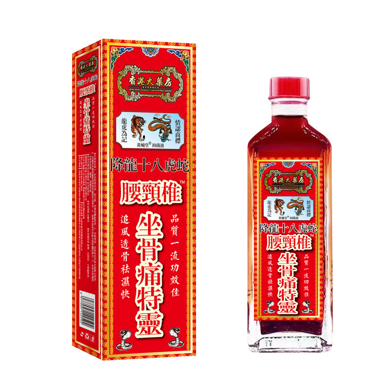本物の降龍十八虎蛇腰椎仙骨痛特林オイル追風活性化オイル|undefined
