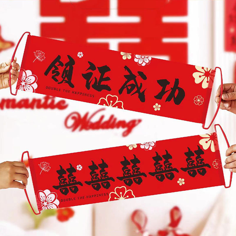License photography props hand-pulled flag engagement registration we are married banner wedding layout hand-held banner