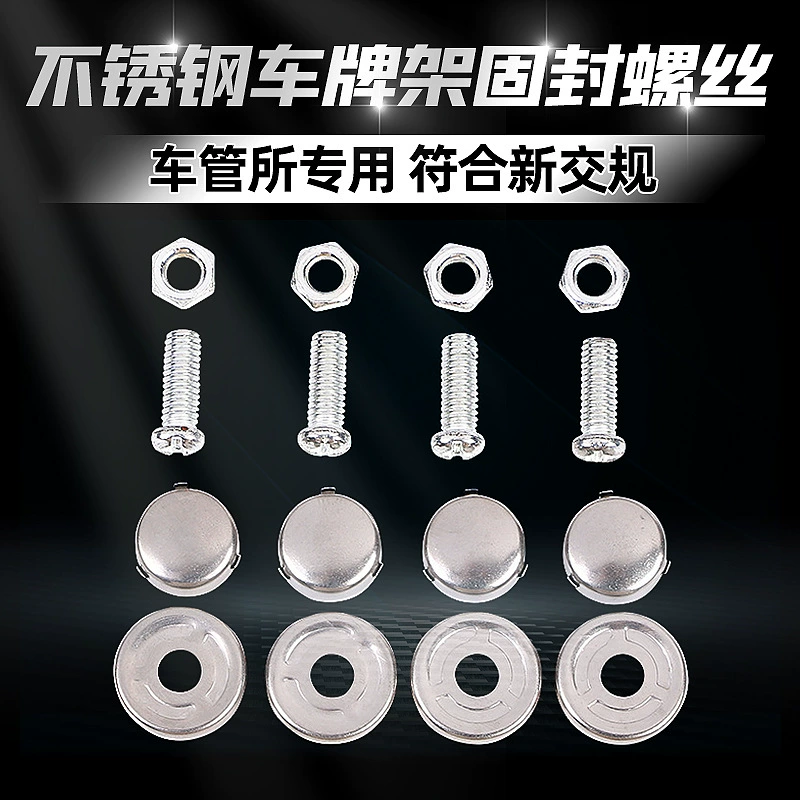 Уплотнительный винт из нержавеющей стали автомобильная рамка для номерного знака Противоугонная гайка крепежный винт для номерного знака в наличии оптом