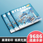 兼容乐高9686积木搭建手册高清印刷无味介绍详细说明书编程机器人
