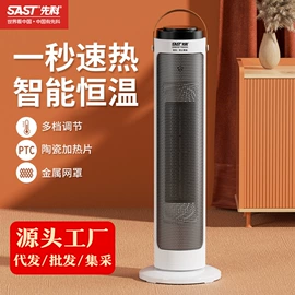 暖风机取暖器;电风扇;对流/循环扇