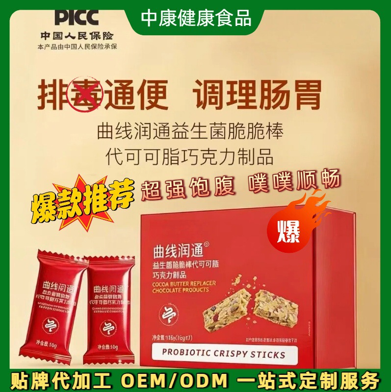 Wholesale Prebiotic Chocolate Meal Replacement Bars in Stock, Filling, Satisfying Cravings, Anti-Hunger, Regulating the Stomach, Promoting Smooth Digestion, Direct from the Source Factory Wholesale Prebiotic Chocolate Meal Replacement Bars in Stock, Filling, Satisfying Cravings, Anti-Hunger, Regulating the Stomach, Promoting Smooth Digestion, Direct from the Source Factory