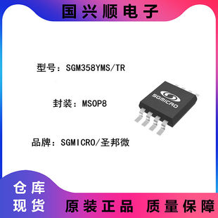 SGM358YMS/TR MSOP-8 Voltage Feeder Enlightenment is used in sensor interface circuits