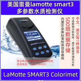 美国雷曼SMART3多参数水质检测仪余氯 总氯 二氧化氯臭氧pH测定仪