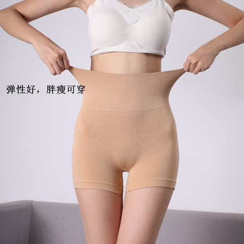 Seamless boxer tummy control pants for women, waist and hip shaping underwear, high waist, large size anti-exposure safety pants without curling