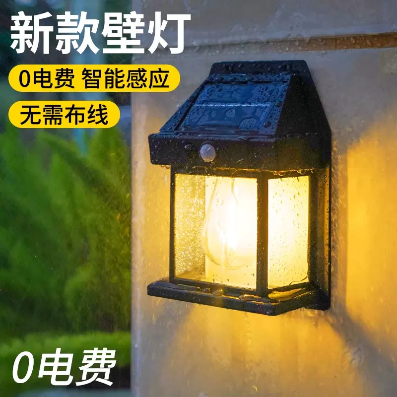户外太阳能照明灯防水钨丝壁灯太阳能灯庭院免打孔花园别墅小夜灯