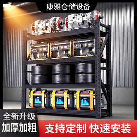 加厚多层超市仓库置物架展示架重型车库仓储储物架供应钢制货架