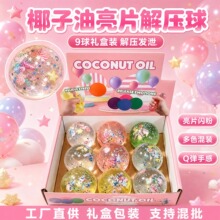 跨境专供海洋凡士林椰子油捏捏手作球可塑形不回弹软胶解压小玩具