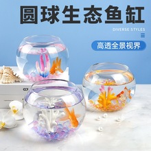 圆形生态金鱼缸透明家用玻璃缸水族箱迷你乌龟缸小型客厅加厚鱼缸
