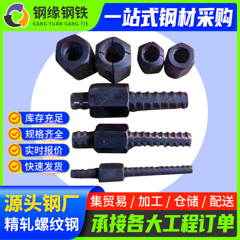 现货供应精轧螺纹钢螺旋筋桥梁预应力锚杆抗浮精轧批发镀锌