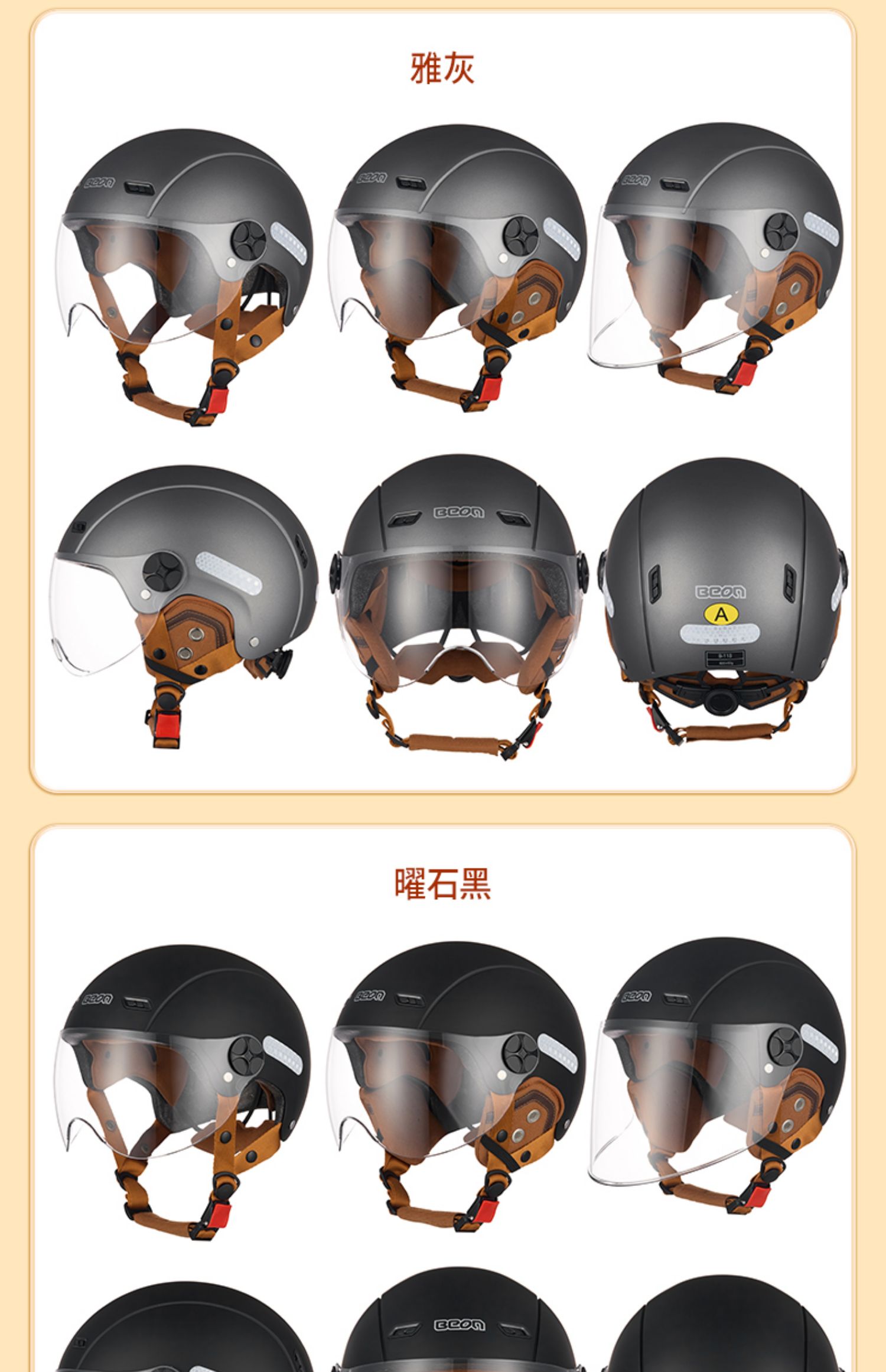 BEON helmet female electric car motorcycle half helmet male winter four seasons general new national standard 3C certification locomotive safety