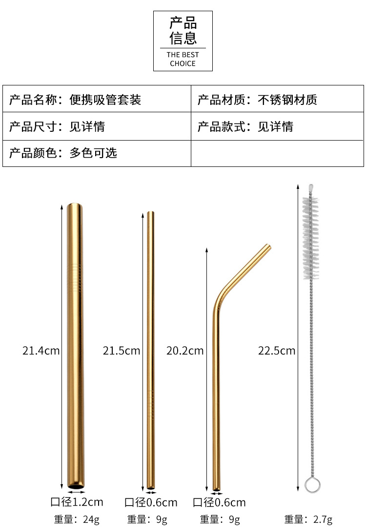 便携吸管套装详情_08