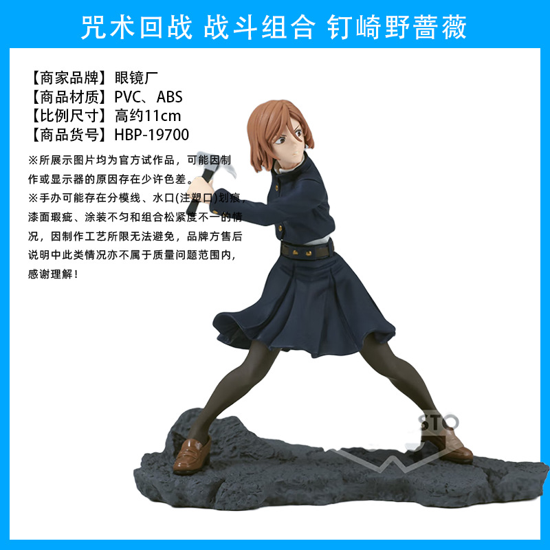 El hechizo japonés genuino vuelve a la batalla, Wu Tiao, Wu Wu, dos lados, Nuo, Xia Youjie, perro, espina, siete mares, construido, Fu Heihui, hecho a mano