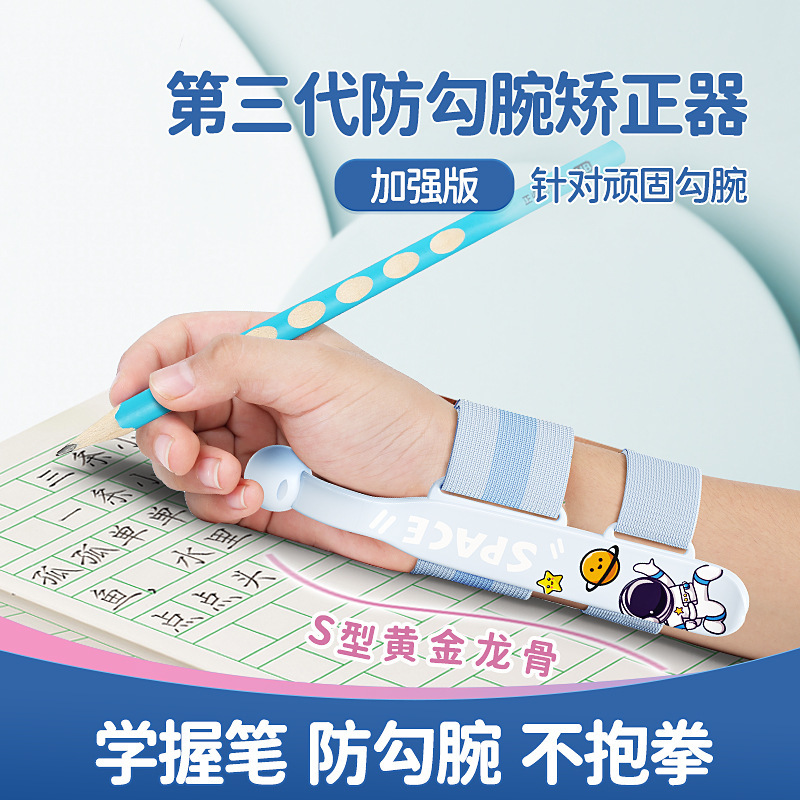 Wusheng Anti-Snagging Wrist Corrector Wrist Pen Holding Posture Correction Kidsren's Writing Anti-Snagging Primary School Students' Calligraphy Practice Artifact Wusheng Anti-Snagging Wrist Corrector Wrist Pen Holding Posture Correction Kidsren's Writing Anti-Snagging Primary School Students' Calligraphy Practice Artifact