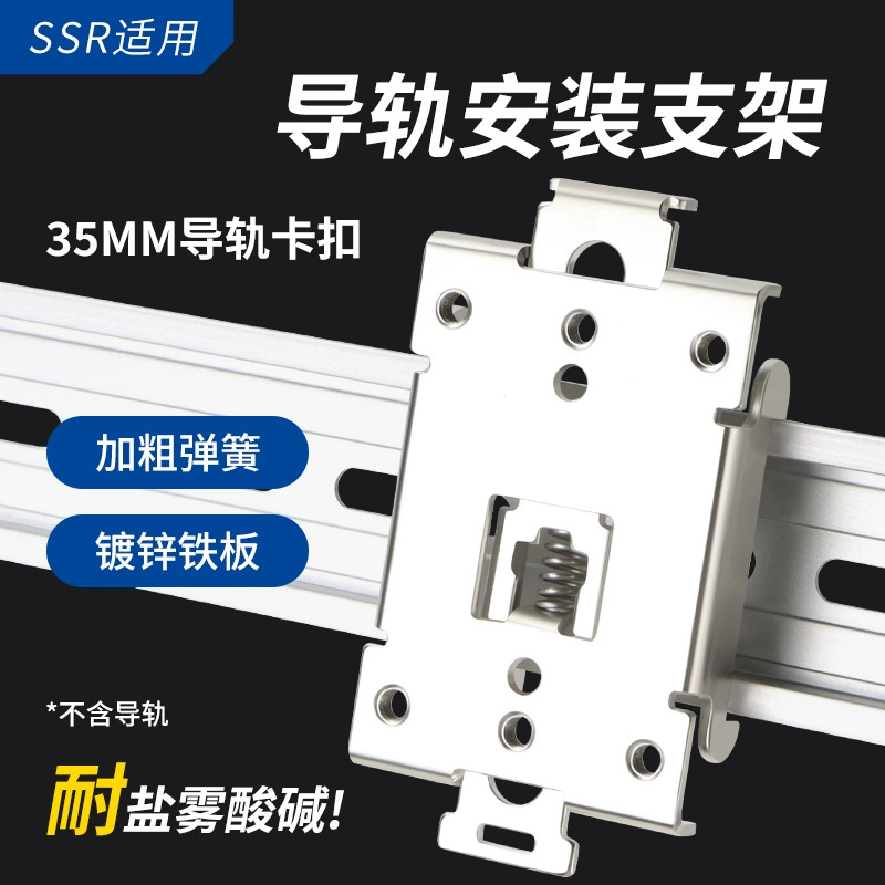 Однофазное твердотельное реле (SSR) с креплением на DIN-рейку, кронштейн C45, оцинкованный зажим 35 мм