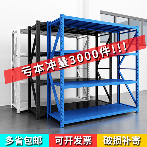 Manufacturer of storage racks, medium-duty shelves, display racks, storage racks, heavy-duty shelves, and combined warehouse racks