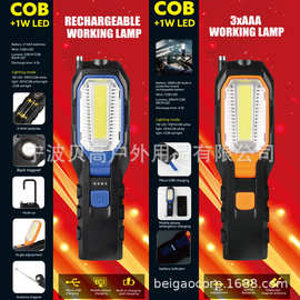 新款LED带磁COB汽车维修灯工作灯多功能充电式便携户外照明手电筒