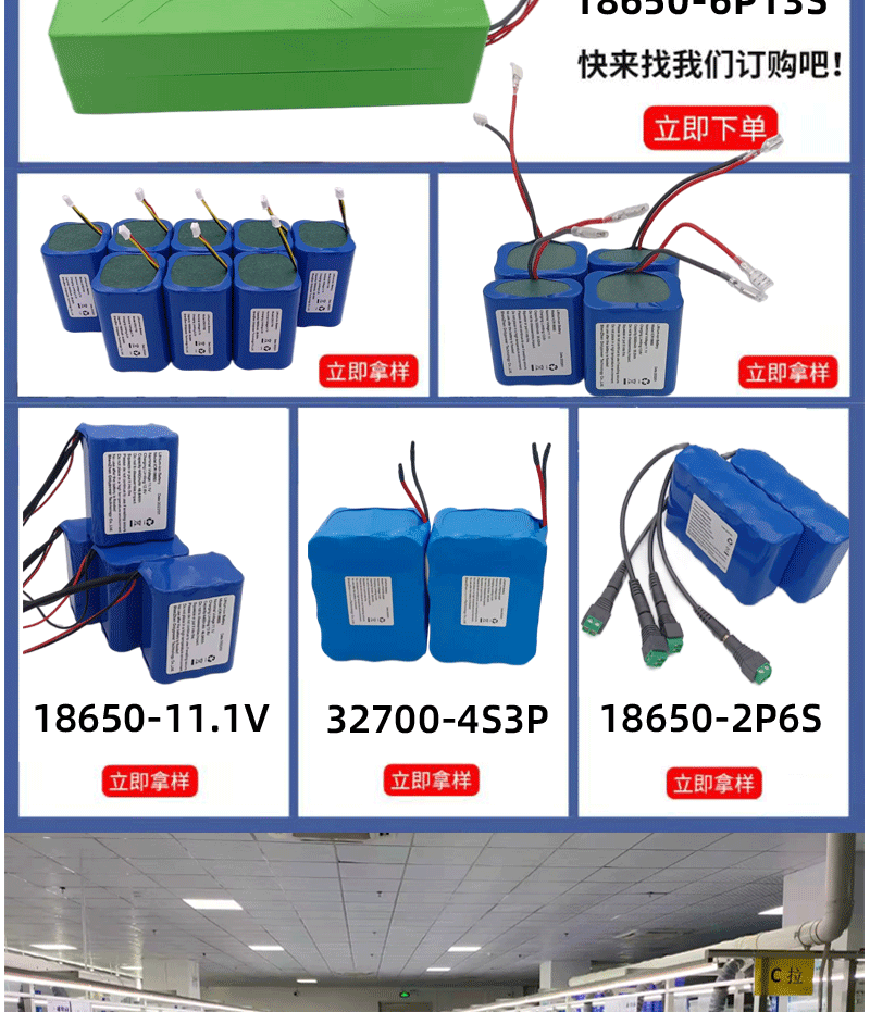 18650锂电池组智能音响扫地机电动工具充气泵18500按摩器电池批发详情2