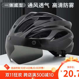 自行车骑行头盔磁吸风镜镜片成型山地男女安全帽一体单车夏季公路