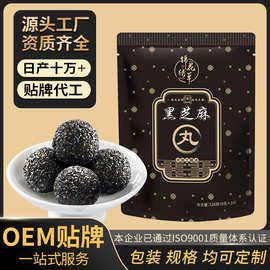 黑芝麻丸独立小包装桑葚黄精丸小零食蜂蜜芝麻球OEM贴牌代工批发