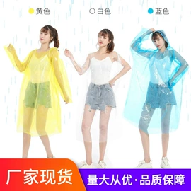 连体雨衣/披;一次性鞋套;一次性雨衣、雨披