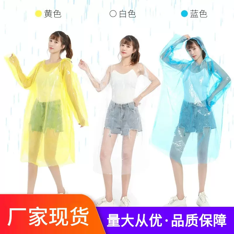 旅行户外一次性透明雨衣 套头带抽绳式加厚成人塑料雨披厂家批发