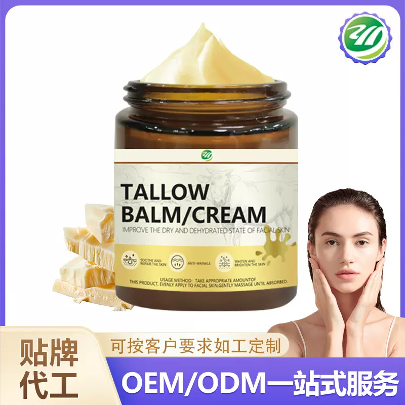 OEM代工跨境外贸牛油膏润肤滋养面部保湿TALLOWBALM牛脂膏定制ODM