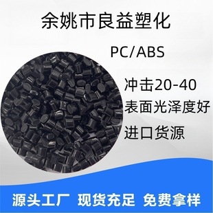 Flame retardant environmental protection alloy impact 30 flame retardant 1.6V0