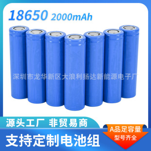 �S�ҬF؛��18650�늳�2000mAh 늄�������Ͳ�������{�������m
