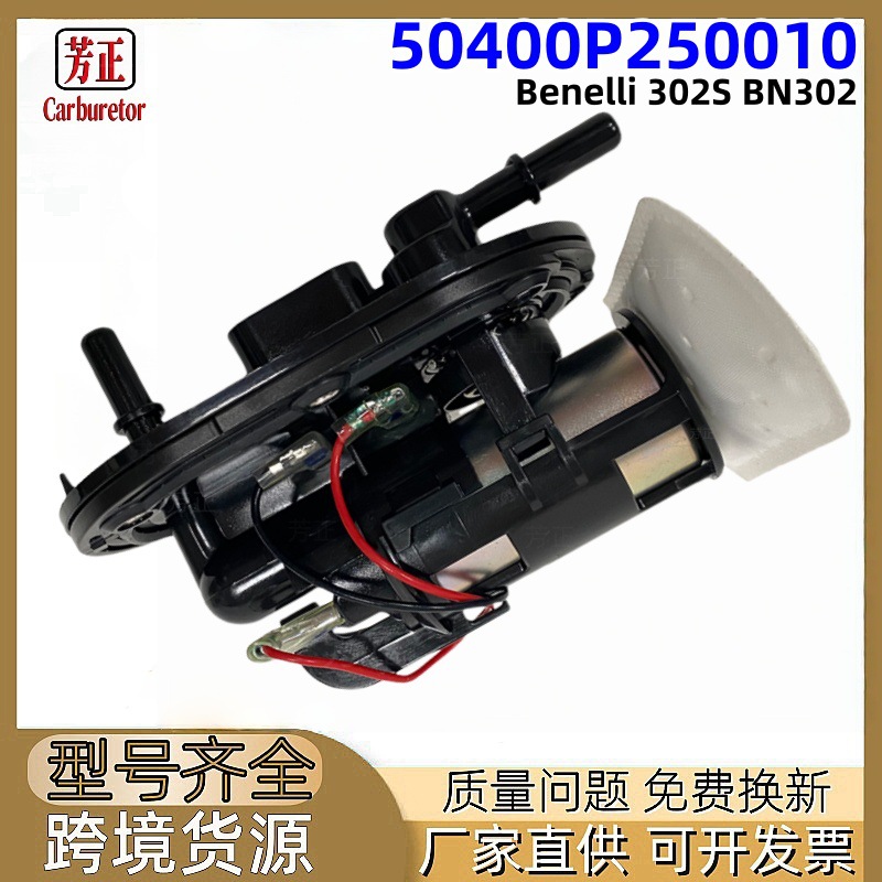 Motuoche 50400P250010 Motorcycle Fuel Pump for Benelli 302S BN302 BN251 TNT300 (Oil pump, nozzle)