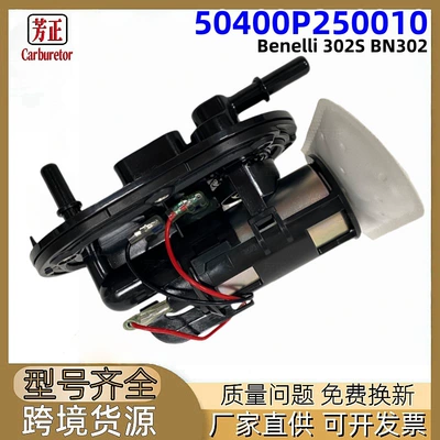 Motuoche – 50400P250010 Motorcycle Fuel Oil pump, nozzle