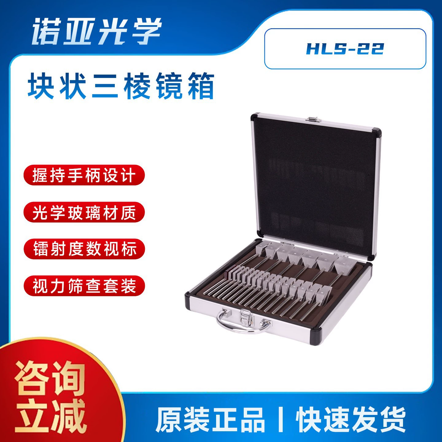 Инструменты для оптометрического исследования, коробка для исследования призмы, ручной блок призмы, исследование косоглазия и амблиопии, 22 дна призмы