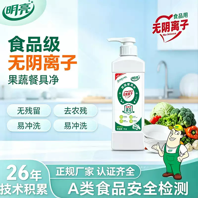 Single Bottle Free Shipping Bright A-Grade Food-Grade Anion-Free Dishwashing Liquid for Canteens, Restaurants, Fruit, Vegetable, and Tableware Cleaning Single Bottle Free Shipping Bright A-Grade Food-Grade Anion-Free Dishwashing Liquid for Canteens, Restaurants, Fruit, Vegetable, and Tableware Cleaning