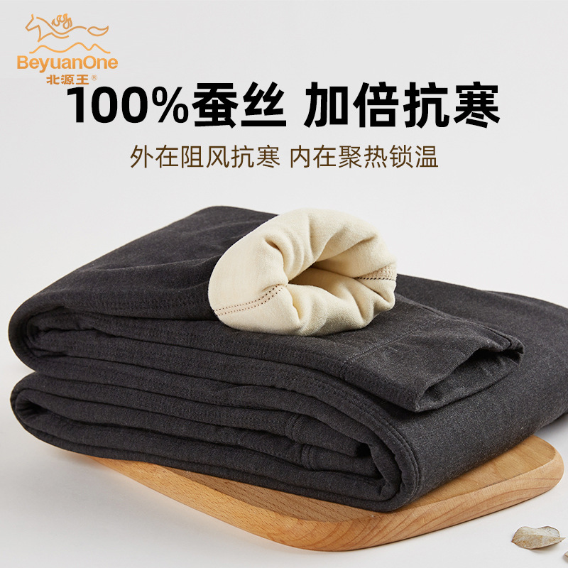 男士蚕丝保暖裤东北加绒加厚蚕丝棉裤冬季打底女士高腰羊毛保暖裤