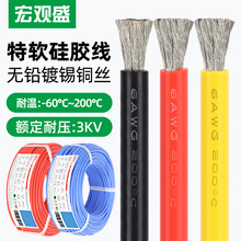 高温特软硅胶线30-3awg75平方200度高温高压线锂电池新能源硅胶线