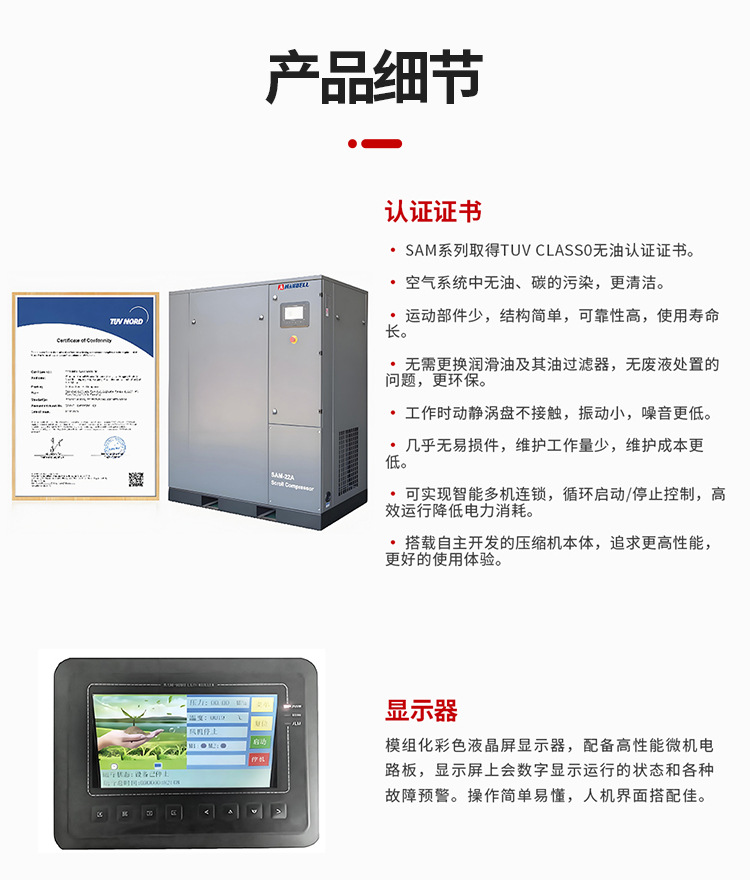 Hanbell Silent Oil-Free Scroll Permanent Magnet Variable Frequency Air Compressor, Clean and Oil-Free, Long Warranty Period, Easy Maintenance Compressor