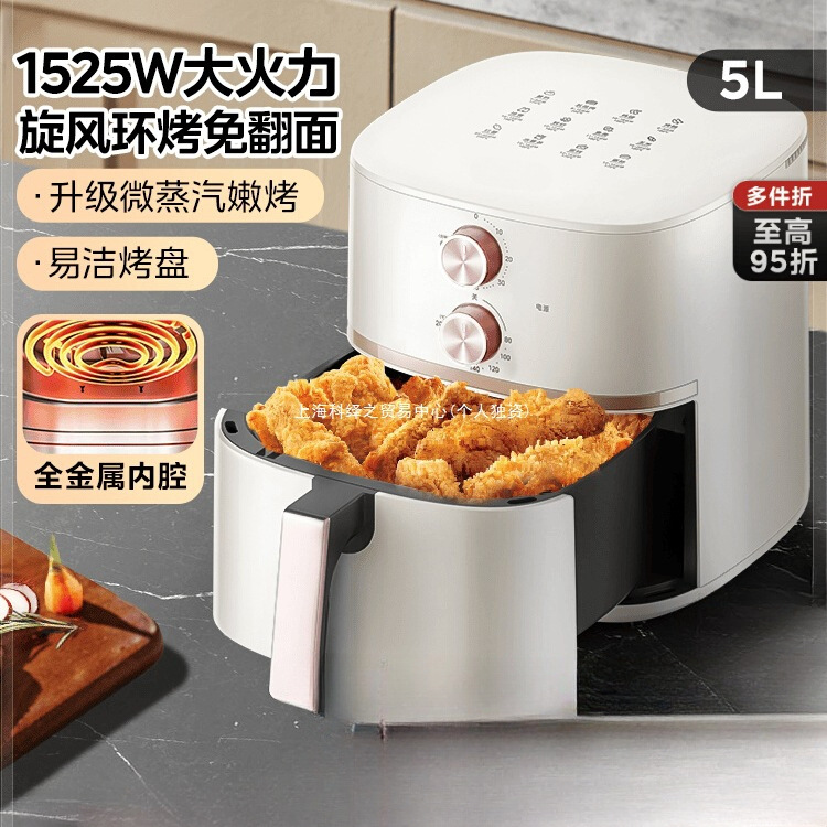 Air Fryer Household Cooking Machine Intelligent Large Capacity New Flip-Free Electric Fryer