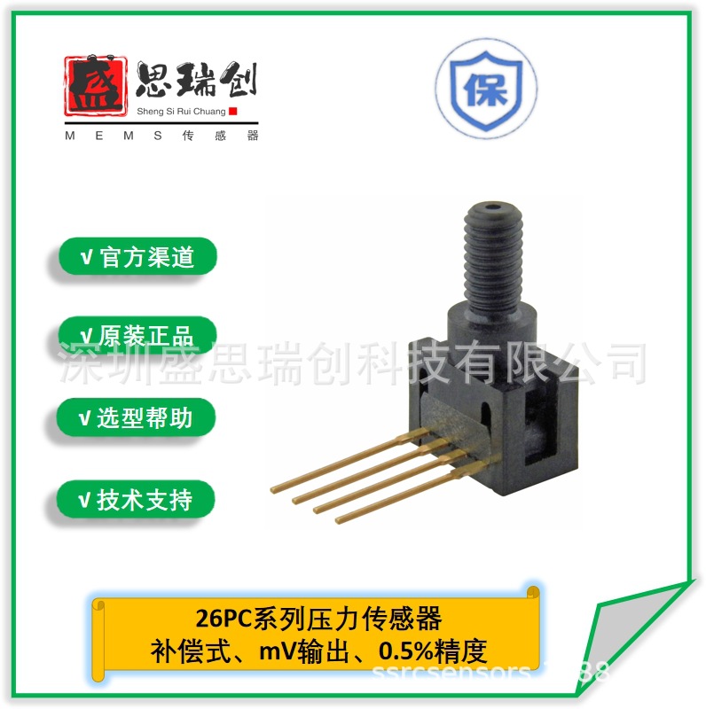 压力传感器26PCFFH6G差压±100psi模拟mV输出Honeywell补偿未放大