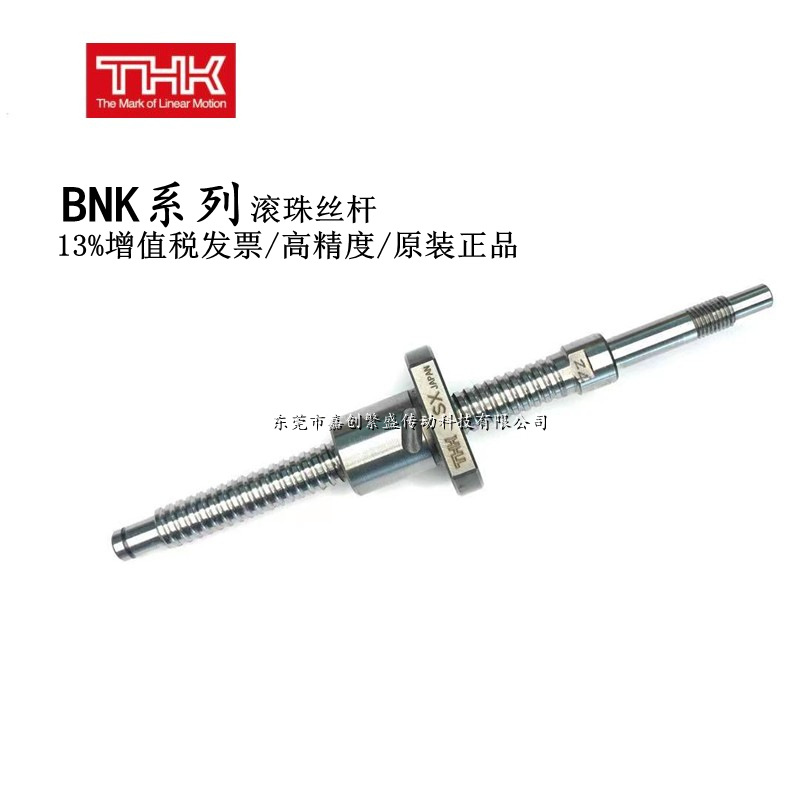 THK BNK2-3RRG2+143LC7Y SX 现货日本微型滚珠丝杆螺母精密