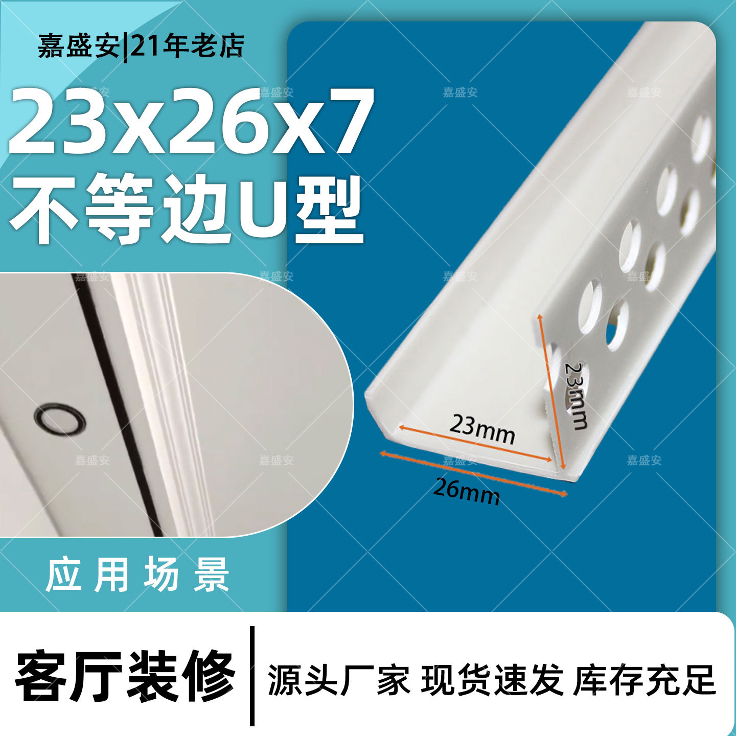 厂家现货不等边u型槽u型包边条pvc造型槽长条阴阳角线分隔压边镶