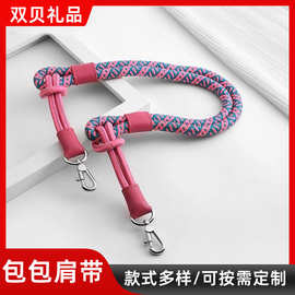 包包带肩带小号饺子包改造替换腋下绳子单买配件可单肩丝印logo