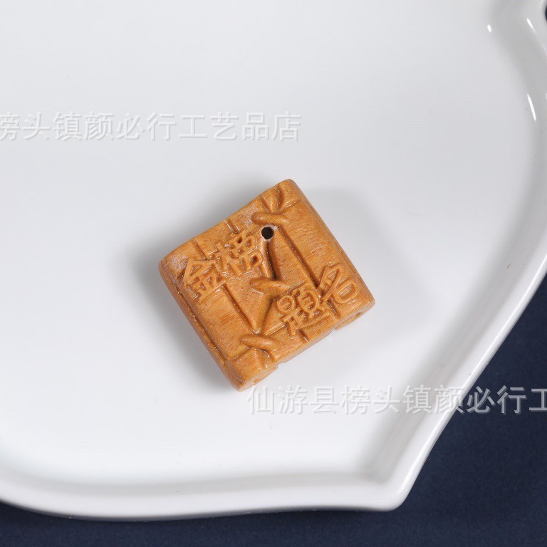 芭比檀木金榜题名卷轴五金条文diy男女手串配饰批发饰品配件吊坠