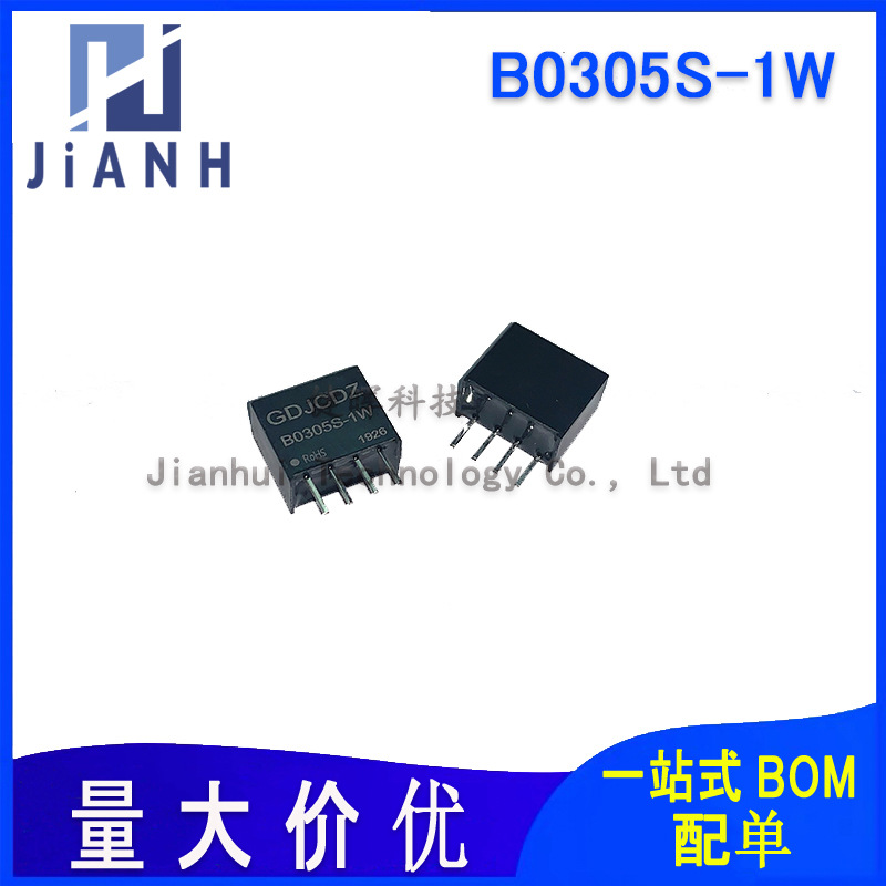 B0305S-1W DC-DC 模块 隔离稳压电源3.3V转5V