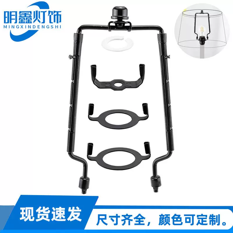 7 8 9 10 英寸方形升降支架 台灯落地灯可调支架HARP架灯罩支架