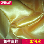厂家生产色丁布服装里布 礼盒包装布料色丁面料 颜色多样现货速发