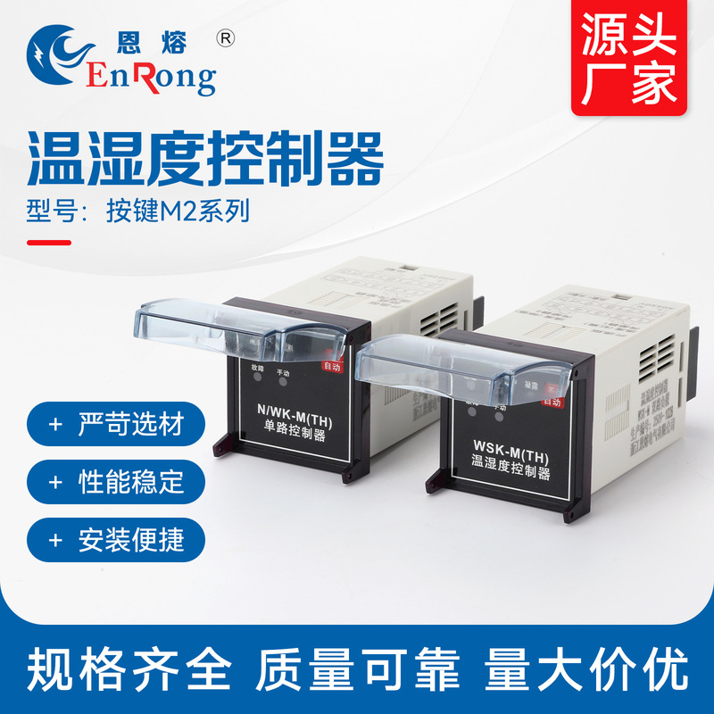 Button M2 Series Digital Display Temperature and Humidity Monitor, Environmental Temperature Monitor Controller, Humidity Controller, Temperature and Humidity Button M2 Series Digital Display Temperature and Humidity Monitor, Environmental Temperature Monitor Controller, Humidity Controller, Temperature and Humidity