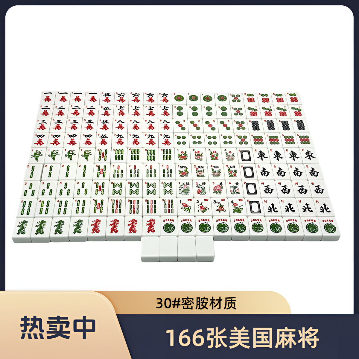 �����齫166���ܰ����ʳ���ֱ��Դͷ����������ʱ������ó