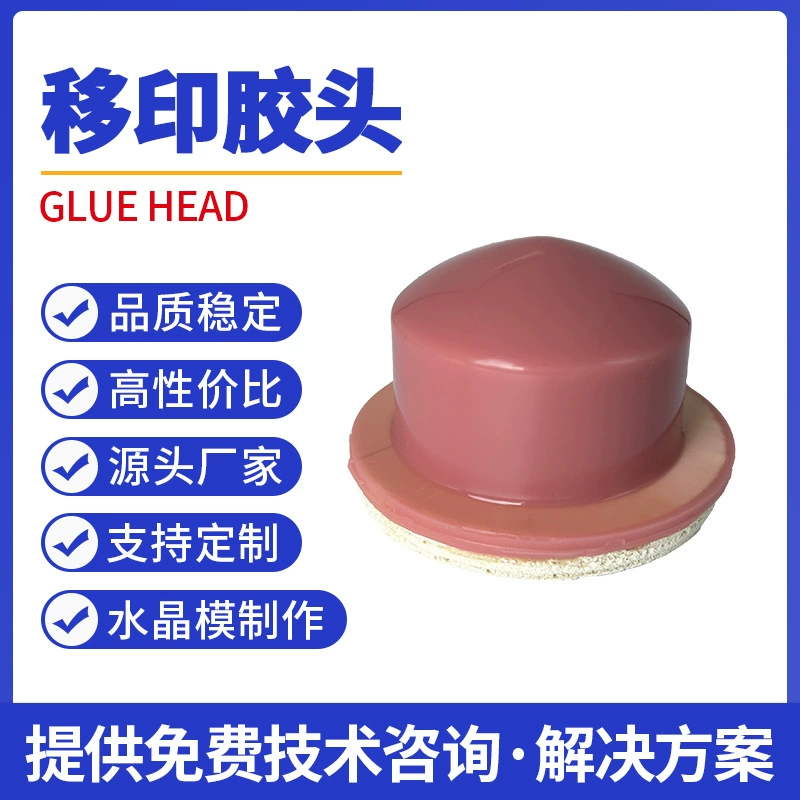 Термогравюрная печатная головка A-TP108 58*50 для печати на мячах для пинг-понга и бейсбольных мячах, силиконовая печатная головка, оптовая продажа от производителя, индивидуальный заказ