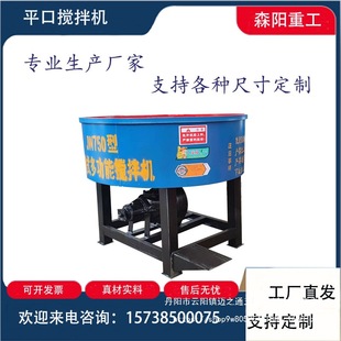 Mortar mixer concrete storage tank site concrete mixer multifunctional vertical flat wholesale